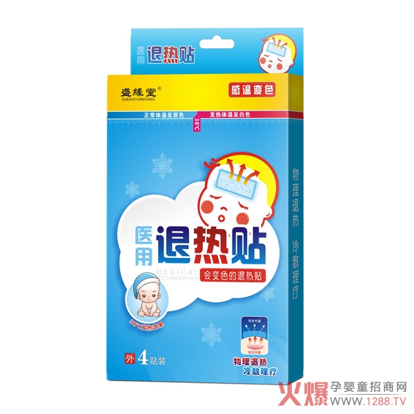盛缘堂医用退热贴.jpg