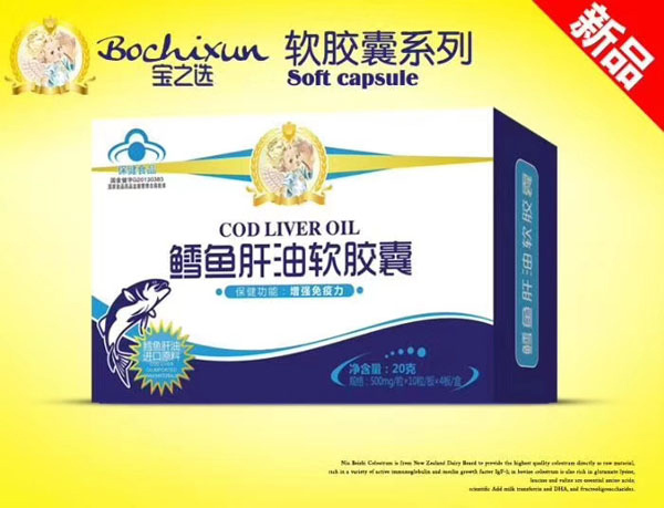 宝之选鳕鱼肝油软胶囊 盒装.jpg