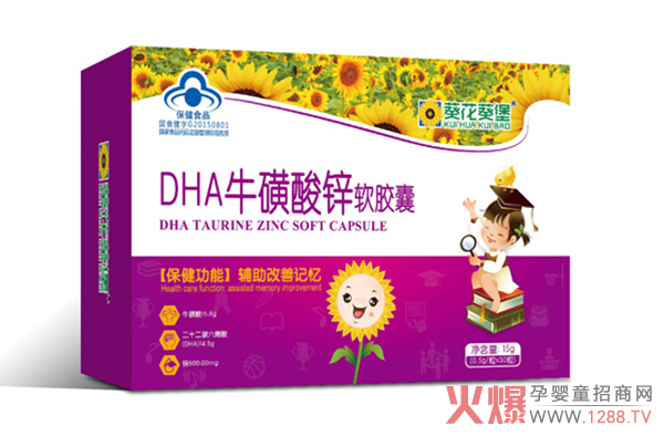 葵花葵堡DHA牛磺酸锌软胶囊横版.jpg