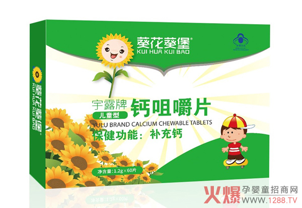 葵花葵堡宇露牌钙咀嚼片（儿童型）.jpg