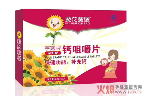 葵花葵堡宇露牌钙咀嚼片（孕妇型）.jpg