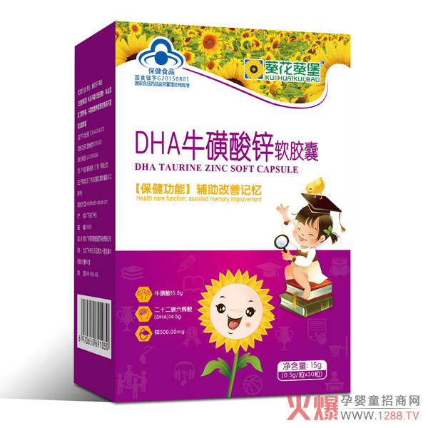 葵花葵堡DHA牛磺酸锌软胶囊竖版.jpg