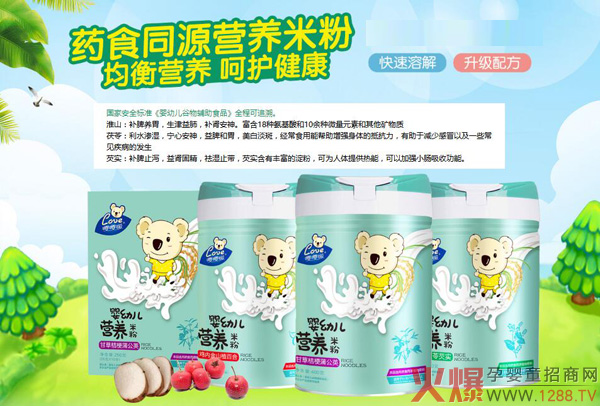嘤嘤嗳药食同源米粉.jpg