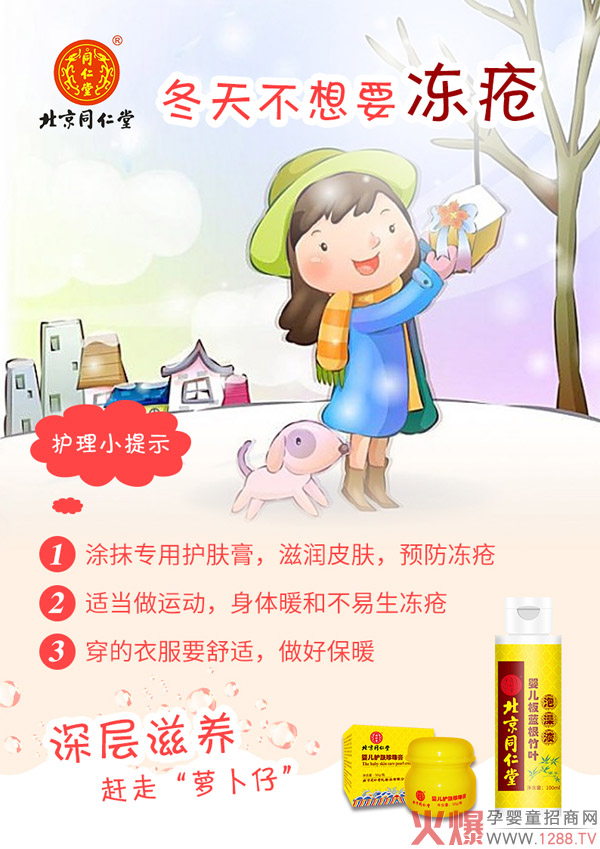 北京同仁堂婴儿润肤珍珠膏2.jpg