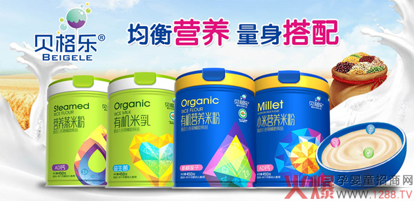 贝格乐辅食.jpg