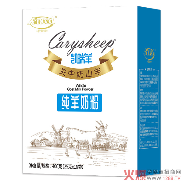 凯瑞羊纯羊奶粉.jpg