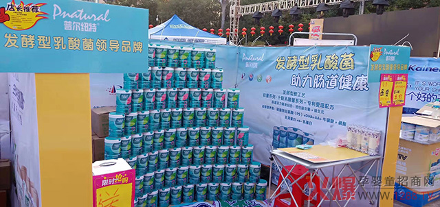 普尔纽特奶粉线下活动.jpg