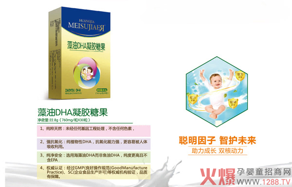 美佳儿藻油DHA凝胶糖果2.jpg