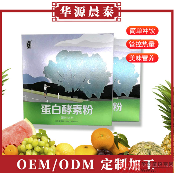 武汉华源晨泰代餐粉.jpg
