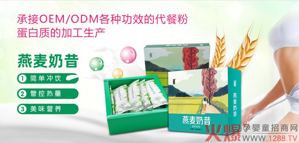 武汉华源晨泰专业承接代餐粉加工.jpg