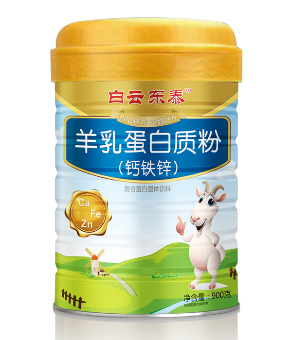 白云东泰羊乳蛋白质粉（钙铁锌）.jpg