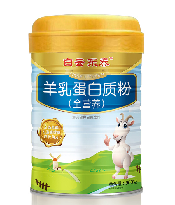 白云东泰羊乳蛋白质粉（全营养）.jpg