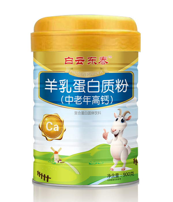 白云东泰羊乳蛋白质粉（中老年高钙）.jpg