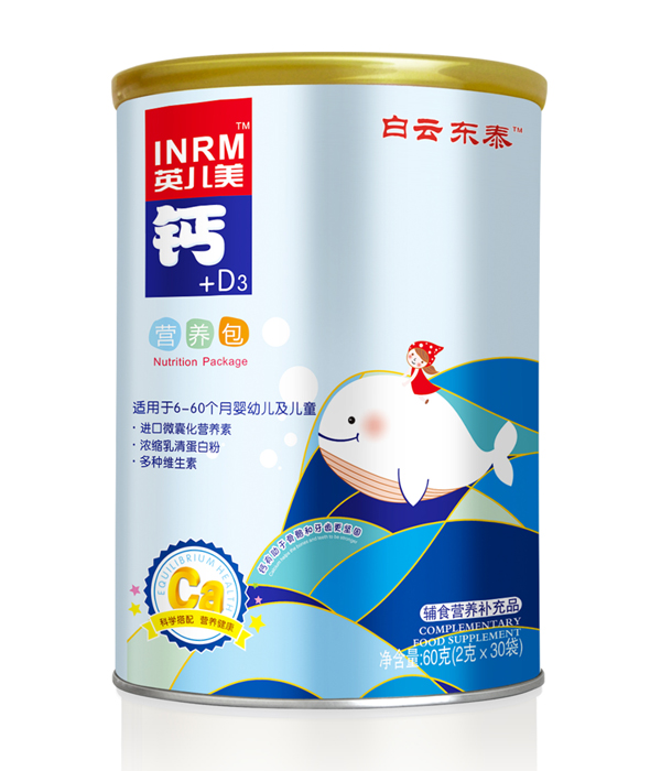 白云东泰英儿美钙+D3营养包.jpg