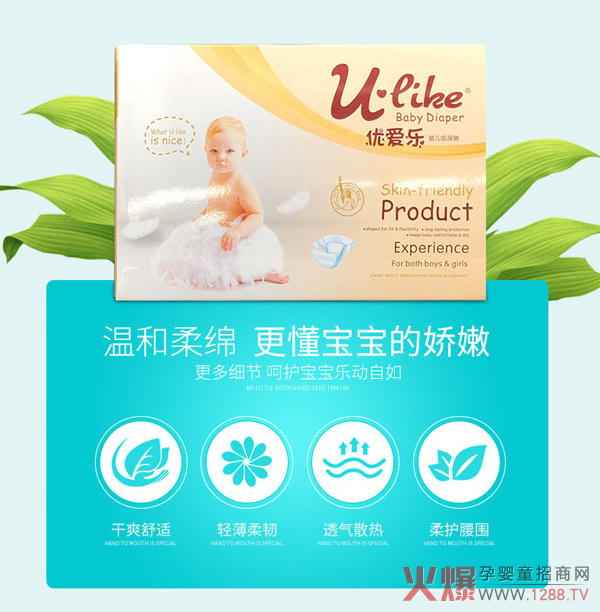 优爱乐纸尿裤，更懂宝宝的纸尿裤.jpg