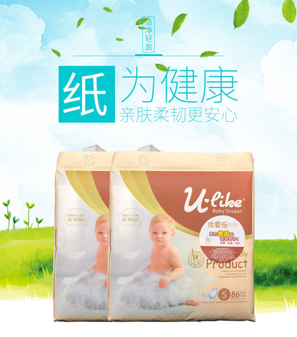 优爱乐纸尿裤，纸为健康.jpg