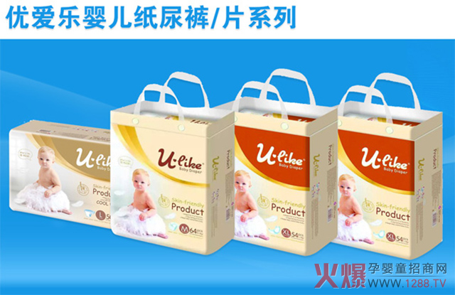 优爱乐纸尿裤.jpg