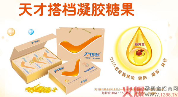 天才搭档DHA藻油凝胶糖果.jpg