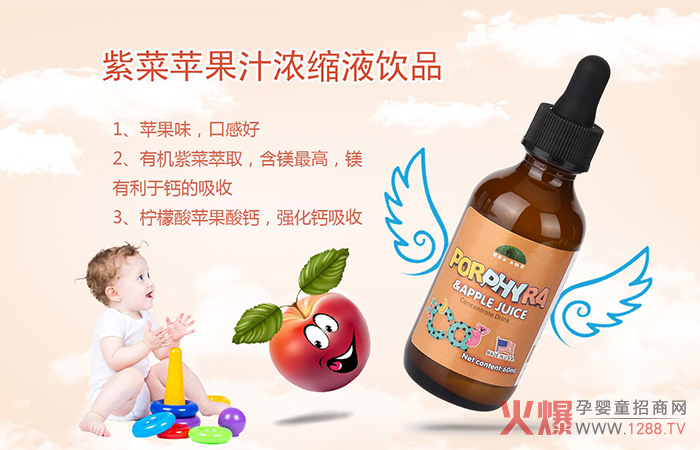 合素紫菜苹果汁浓缩液饮品.jpg