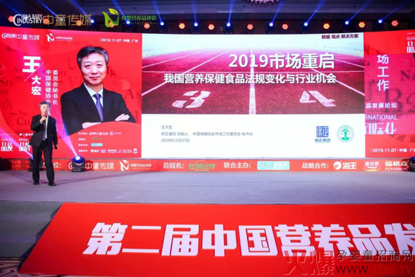 中国保健协会王大宏：营养保健市场未来几年发展的4大趋势1.jpg
