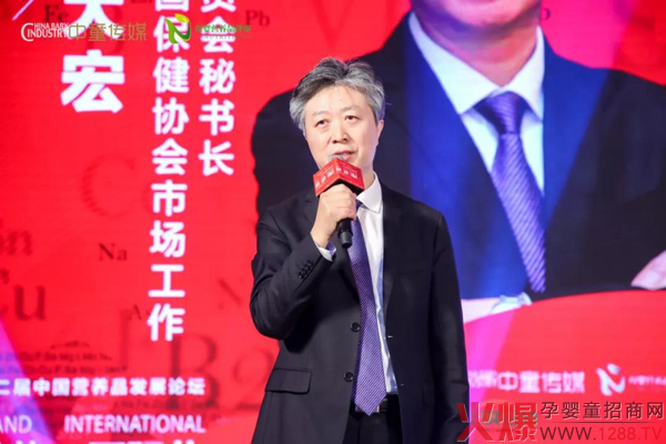 中国保健协会王大宏：营养保健市场未来几年发展的4大趋势2.jpg