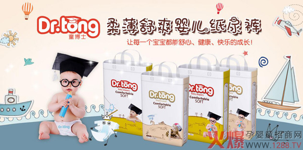 童博士柔薄舒爽纸尿裤 1.jpg