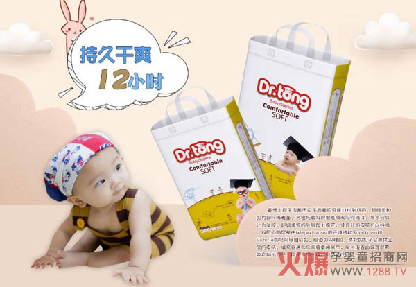 童博士柔薄舒爽纸尿裤 2.jpg