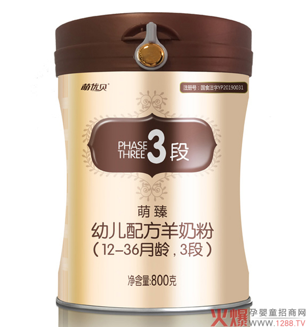 萌优贝萌臻幼儿配方羊奶粉3段.jpg