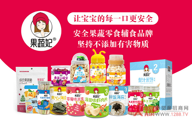 果蔬妃小零食.jpg 果蔬妃小零食.jpg