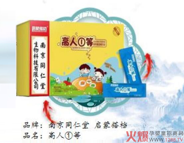 “启蒙搭档高人一等”来了!趋势爆品,助你赢战营养品市场!3.jpg “启蒙搭档高人一等”来了!趋势爆品,助你赢战营养品市场!3.jpg