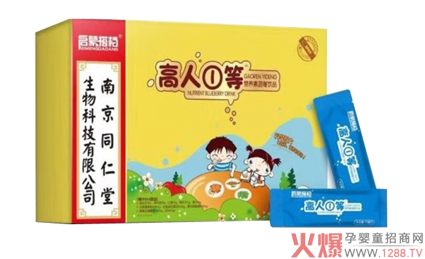 “启蒙搭档高人一等”来了!趋势爆品，助你赢战营养品市场！2.JPG
