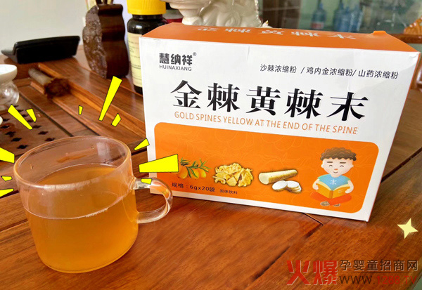 慧纳祥金棘黄棘末1.jpg