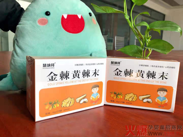 慧纳祥金棘黄棘末2.jpg