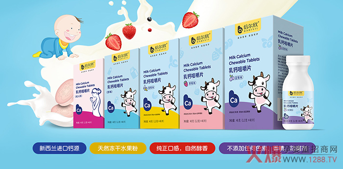 倍尔欣乳钙咀嚼片.jpg