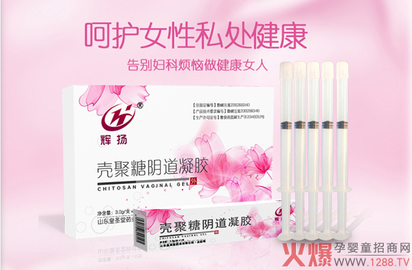 山东皇圣堂：妇科凝胶OEM厂家 一二类妇科凝胶贴牌代加工.jpg