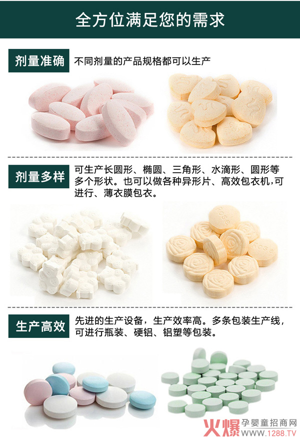 皇圣堂：压片糖果OEM 药食同源压片糖果贴牌代加工.jpg