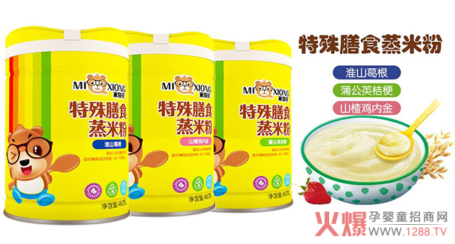 米奇熊特膳蒸米粉系列.jpg