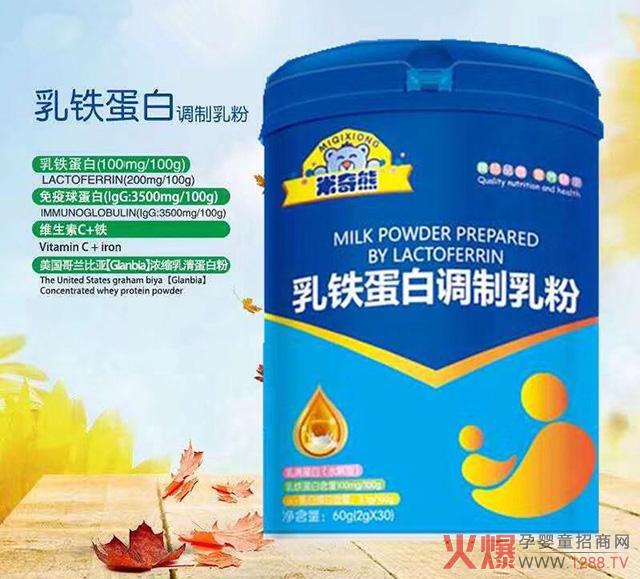 米奇熊乳铁蛋白调制乳粉.jpg