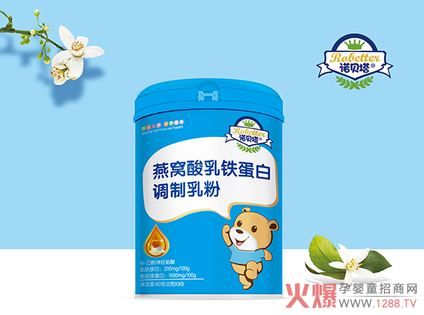 诺贝塔燕窝酸乳铁蛋白.jpg