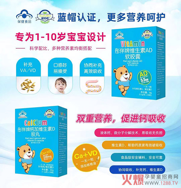 诺贝塔蓝帽软胶囊.jpg