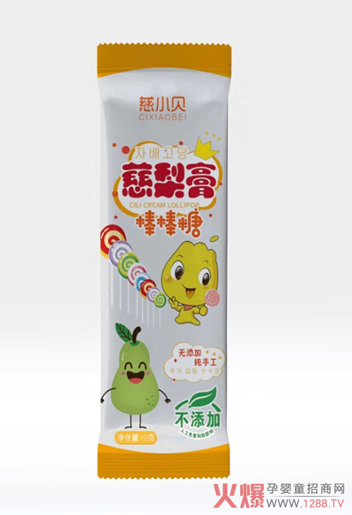 慈小贝慈梨膏棒棒糖4.jpg
