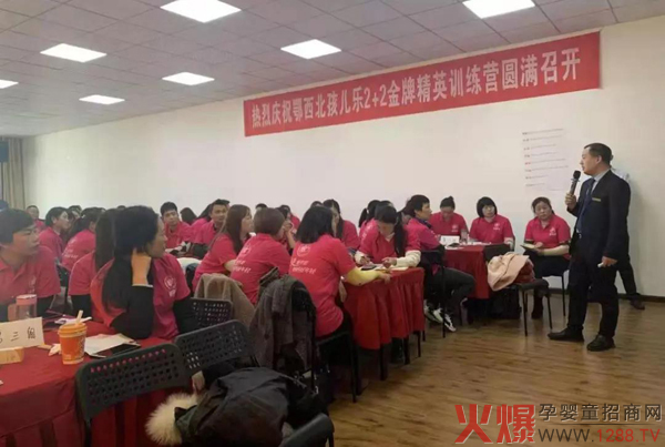 热烈庆祝襄阳地区第二届孩儿乐2+2精英训练营圆满结束4.jpg