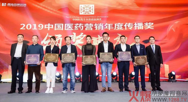 热烈祝贺知达医药荣获“2019年中国医药十大营销案例奖”6.jpg