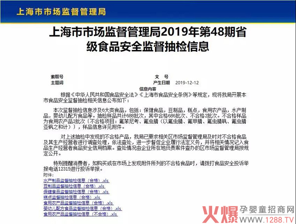 飞鹤、金领冠、佳贝艾特、雀巢等52批次婴幼儿配方食品全部合格1.jpg
