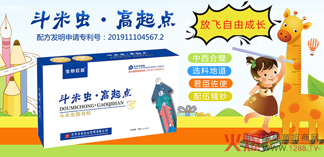 斗米虫・高起点产品.jpg