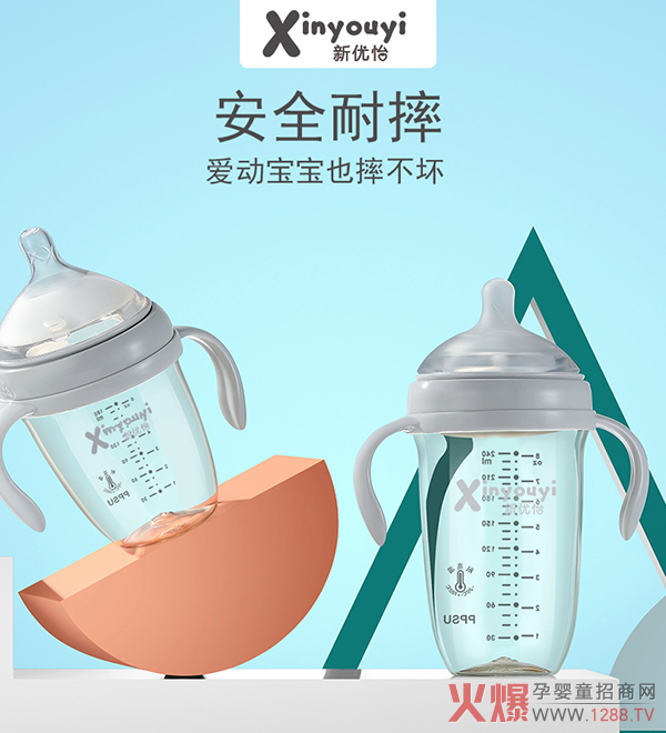 新优怡偏离中心智能奶瓶，安全耐摔.jpg