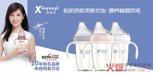 怕呛奶，就用新优怡.jpg