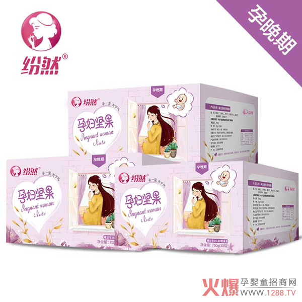纷然孕妇坚果孕晚期3月装.jpg