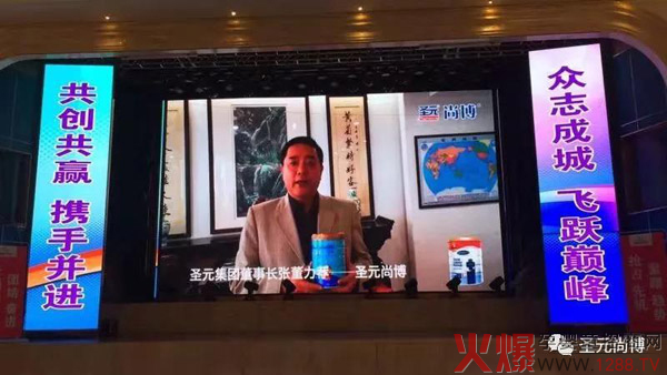“尚博”品牌交流会阜阳站顺利举行1.jpg
