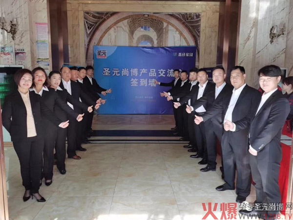 “尚博”品牌交流会阜阳站顺利举行2.jpg